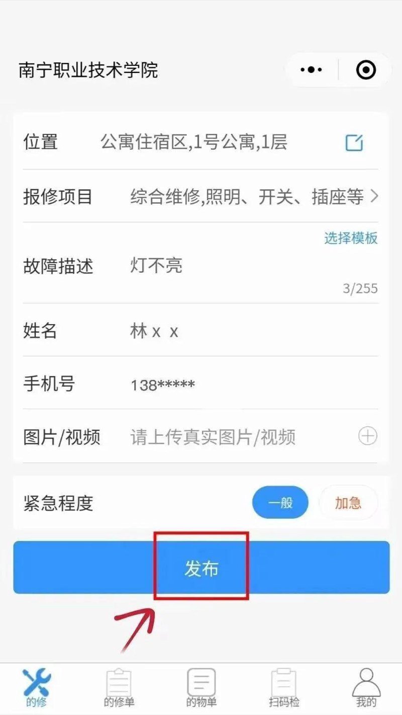 智能物业管理：现代社区的高效服务